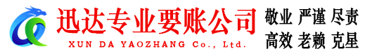 宣州要债公司
